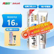 兩面針（LMZ）四味針火護齦牙膏 緩解口腔問(wèn)題 清新口氣 170g 新老隨機發(fā)貨