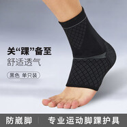 FGHGF護(hù)踝運(yùn)動防崴腳扭傷籃球腳踝套踝關(guān)節(jié)護(hù)具腳腕保護(hù)套跑步護(hù)裸 黑灰色【基礎(chǔ)保護(hù)腳踝穩(wěn)定】單只 S碼【適合35-38鞋碼】