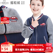 多妙屋男童外套春秋兒童衛(wèi)衣棒球服搖粒絨夾克童裝大童男孩上衣 藏藍(lán)81719 130cm