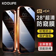 KOOLIFE適用 蘋果17Pro鋼化膜防窺膜 iPhone17Pro手機(jī)膜防偷窺隱私保護(hù)貼膜全屏幕覆蓋玻璃防偷看防摔指紋