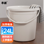 本迪24L特大號水桶加厚手提洗車儲水桶宿舍洗衣水桶拖把桶泡腳洗腳桶