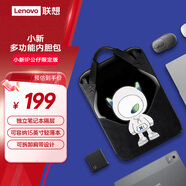 聯(lián)想（Lenovo）小新多功能內(nèi)膽包小新IP公仔限定版 獨(dú)立筆記本隔層設(shè)計(jì) 可容納15英寸輕薄本 可拆卸肩帶設(shè)計(jì)