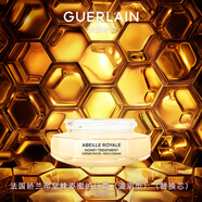 嬌蘭（Guerlain）帝皇蜂姿蜜護(hù)復(fù)原日霜滋潤(rùn)型(替換芯)50ml面霜面部護(hù)膚品生日禮物