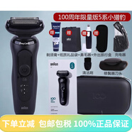 博朗（BRAUN）電動剃須刀5系Pro整機原裝進口 52-N1200s全身水洗刮胡刀【父親節(jié)禮物】 【整機】5系列黑色周年限量版 送包+禮品袋+鼻毛器