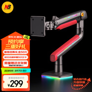 NB顯示器支架 電腦顯示屏支架 電競RGB機(jī)械臂 電競桌面無孔萬向旋轉(zhuǎn)伸縮增高架禮盒承重20KG 