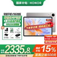 榮耀平板V9標(biāo)準(zhǔn)版【國家補(bǔ)貼15%平板】11.5英寸平板電腦144Hz高刷2.8K榮耀綠洲超清護(hù)眼屏 12GB+512GB | 標(biāo)準(zhǔn)版 蒼山灰