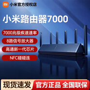 小米路由器BE7000 高通新一代芯片 7000兆級(jí)速率升級(jí)8路獨(dú)立信號(hào)放大器自研三頻拓展 BE7000/8顆放大器/四2.5G口+USB
