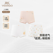 英氏（YEEHOO）兒童內(nèi)褲四角褲男童女童中大童平角打底短褲