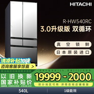 日立（HITACHI）540L日立冰箱日本原裝進(jìn)口真空保鮮自動制冰鏡面零嵌雙循環(huán)大容量國家補(bǔ)貼R-HW540RC水晶鏡色
