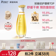 袋鼠媽媽妊娠油準孕婦可用 預防紋路護膚品舒緩妊辰橄欖油精華身體按摩油 橄欖油96ml