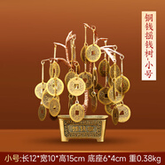 山迪發(fā)財(cái)樹擺件搖錢樹金錢樹鋁線手工招財(cái)聚財(cái)喬遷新居店鋪公司開業(yè) 小號-銅錢搖錢樹銅底座