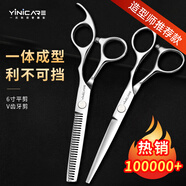 一爾理發(fā)美發(fā)剪刀打薄剪碎發(fā)剪牙剪平剪劉海剪頭發(fā)家用剪刀套裝 工具 【進(jìn)階款】平剪+牙剪套裝