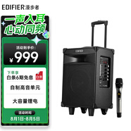 漫步者（EDIFIER）D3-8s 8英寸專業(yè)廣場(chǎng)舞音響 會(huì)議音響 藍(lán)牙拉桿音箱 戶外音響 標(biāo)配無線麥克風(fēng)
