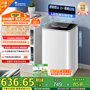 小天鵝（LittleSwan）波輪洗衣機全自動 3KG迷你洗衣機 嬰兒洗衣機 內衣洗衣機 TB30VH90E 高溫蒸煮洗 家電國家補貼