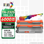 彩格TN2325粉盒適用兄弟打印機(jī)墨盒MFC-7380 DCP-7080D DCP-7180DN HL-2260D TN-2312打印機(jī)硒鼓墨粉盒2支