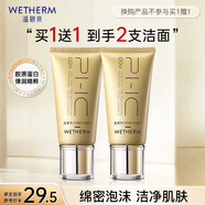 溫碧泉洗面奶芯肌鮮潤潔面乳120g 護(hù)膚化妝品男女適用 深層清潔不緊繃