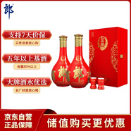 郎酒紅花郎15 白酒 醬酒 53度 500ml*1*2 禮盒裝 中秋禮品