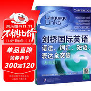 劍橋國際英語語法、詞匯、短語、表達全突破（基礎(chǔ)篇）