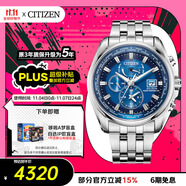 西鐵城（CITIZEN）手表男日韓表空中之鷹光動能電波鋼帶海藍(lán)送禮物男友AT9120-89L