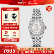 天梭（TISSOT）【官方授權店】瑞士手表 新寶環(huán)系列1853硅游絲機械機芯女士手表 白盤(pán)鋼帶T108.208.11.117.00