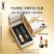 圣羅蘭（YSL）口紅唇膏雙支禮盒1966+314化妝品套裝禮盒生日禮物女送女友