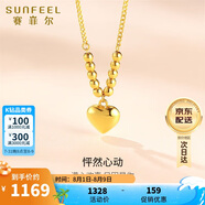 賽菲爾生日禮物18K黃金項鏈女愛心金珠套鏈生日禮物送女友贈品牌首飾盒