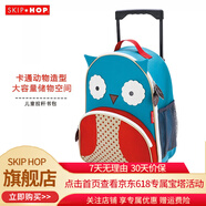 SKIP HOP（SKIPHOP）SKIP HOP 兒童拉桿書(shū)包 小童行李箱 （3歲以上） 貓頭鷹（有背繩）