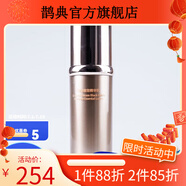 碧斯【官方】碧斯黑金臻寵精華乳80ml保濕補水乳液緊致細膩美容院 黑金臻寵精華乳80ml