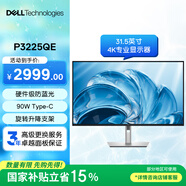 戴爾（DELL）31.5英寸4K辦公顯示器 100Hz IPS Type-C 90W反向充電 防藍光 旋轉(zhuǎn)升 P3225QE