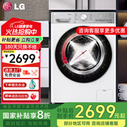 LG小旋風(fēng)系列 超薄洗衣機(jī)10公斤直驅(qū)變頻14分鐘快洗360°速凈噴淋蒸汽除菌除螨 補(bǔ)貼換新FMW10Y4WA 【蒸汽健康洗】奢華白10公斤洗滌