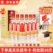 湯溝 窖藏壹號(hào) 濃香型白酒 52度 500ml*6瓶 整箱裝 送禮