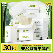 無染本色抽紙 4層360張*30包 竹漿抑菌紙巾嬰兒面巾紙衛(wèi)生紙餐巾紙
