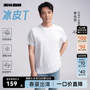 利郎【李光潔同款】涼感短袖T恤男抑菌冰絲T恤男夏季印花圓領(lǐng)短T恤 冰川白（G5XTX3082Y） 25款 XL 175/92A