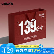 古由卡（GUUKA）【超值夏季福袋】潮牌短袖男t恤背心盲盒  非質(zhì)量問題不退換2件裝 短袖兩件套 L
