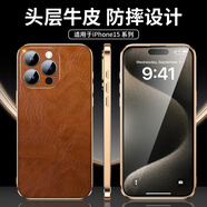 樂(lè )蔻【頭層牛皮】適用蘋(píng)果16pro手機殼iPhone16ProMax簡(jiǎn)約商務(wù)防摔鑾金邊框15全包油蠟皮款真皮保護套 雅典棕【鏡頭貼皮款】 蘋(píng)果15Pro