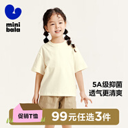 迷你巴拉【親子裝】巴拉兒童短袖T恤速干舒適抗菌親子裝成人簡(jiǎn)約長(cháng)袖T恤 奶白 【純色親子裝】 110