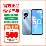 華為Mate70 選購(gòu) 5G智選手機(jī)暢享70 新品5G手機(jī) 5000mAh 鴻蒙生態(tài)安全守護(hù)Hi暢享系列 追劇Pro長(zhǎng)續(xù)航 冰晶藍(lán) 8GB+256GB 官方標(biāo)配【延保3年:365天只換不修+碎屏險(xiǎn)】