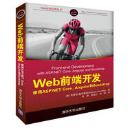 WEB前端開(kāi)發(fā):使用ASP.NET Core、Angular和Bootstrap