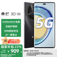 麥芒30 新品智選5G手機(jī) 曜金黑 8+256G全網(wǎng)通
