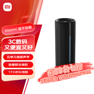 小米Xiaomi 藍牙音箱 黑色 戶外便攜藍牙音響 聲學小鋼炮小米澎湃智聯(lián) 防塵防水露營NFC 