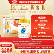 伊利金領(lǐng)冠珍護(hù)三代OPO好吸收A2奶粉2段(6-12月)280g【新客禮盒】