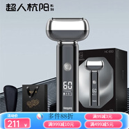 超人SID杭陽(yáng)剃須刀往復式三刀頭刮胡子刀男士全身水洗剃胡須刀禮盒裝 剃須刀【禮盒裝】-送禮物袋