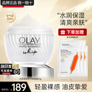 玉蘭油（OLAY）水感空氣感面霜補(bǔ)水保濕夏季清爽男女士護(hù)膚品混油皮女友生日禮物 【正裝】水感透皙空氣霜50g