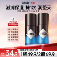 左顏右色 氨基酸水活面霜男士護膚補水保濕霜50g擦臉霜滋潤潤膚霜護膚品