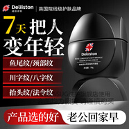 李醫生迪麗詩(shī)頓eliiston迪麗詩(shī)頓美白睡眠面膜免洗美白補水去黃面 迪麗詩(shī)頓玻色因面霜 50g 3瓶