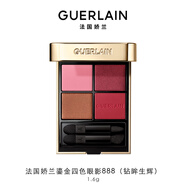 嬌蘭（Guerlain）鎏金四色眼影888(鉆眸生輝)氣質(zhì)粉金修容彩妝生日禮物送女友
