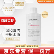 克麗緹娜潔容霜伊油面膜防曬三合一11乳眼霜面霜橙花水美容院護(hù)膚品 克緹 凈潤(rùn)肌能水500ml