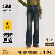 森馬（Semir）【陳都靈同款】牛仔褲女闊腿褲簡(jiǎn)約夏季涼感長(cháng)褲109324124002