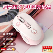 聯(lián)想異能者無線雙模鼠標(biāo)藍(lán)牙家用商務(wù)辦公臺(tái)式機(jī)/小新/拯救者適用可充電即插即用 可愛女生 喵喵蜜桃粉