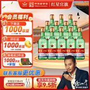 紅星二鍋頭 綠瓶大二 清香型白酒 純糧酒 口糧酒 特產(chǎn)禮品 節(jié)日送禮 56度 500mL 12瓶 大二整箱裝